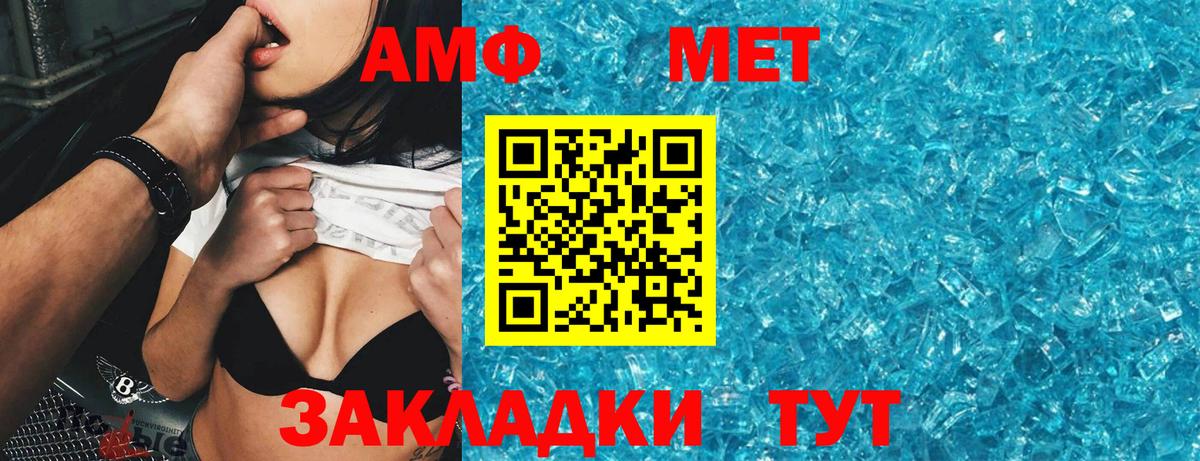 АМФ Premium Нерюнгри