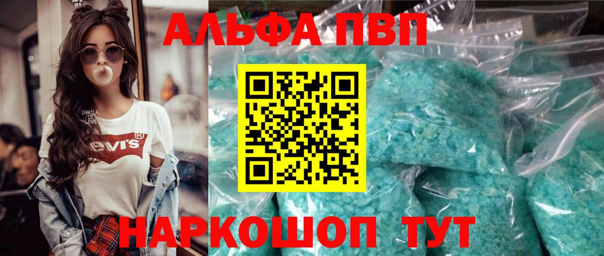 A PVP VHQ  А ПВП мука  Alfa_PVP  APVP мука  Нерюнгри  Вход с VPN 