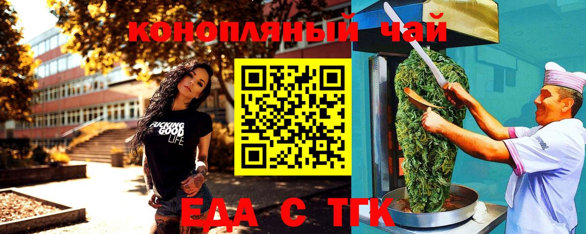 Нерюнгри  Cannafood марихуана  Вход с VPN 