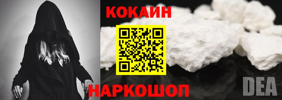 Кокаин Columbia  Вход с VPN  Нерюнгри  COCAIN 99% 