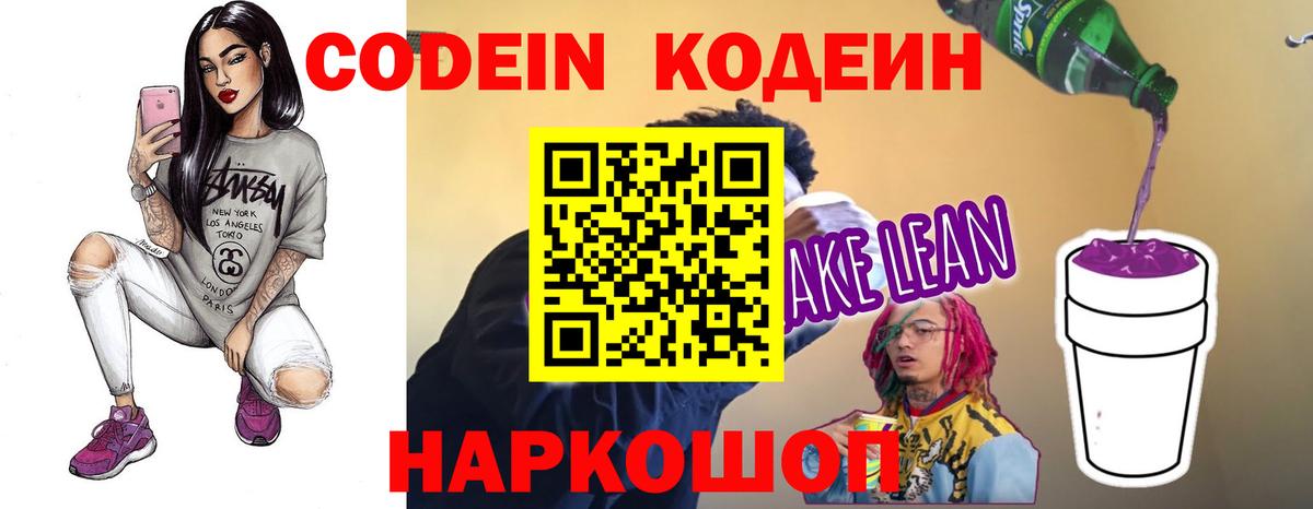 Нерюнгри  Codein напиток Lean (лин)  Кодеиновый сироп Lean напиток Lean (лин)  Вход с VPN 