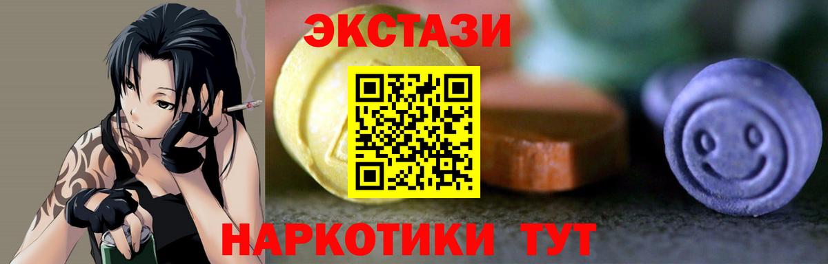 Нерюнгри  KRAKEN ONION  Вход с VPN  Ecstasy VHQ  Экстази 280 MDMA  Ecstasy 