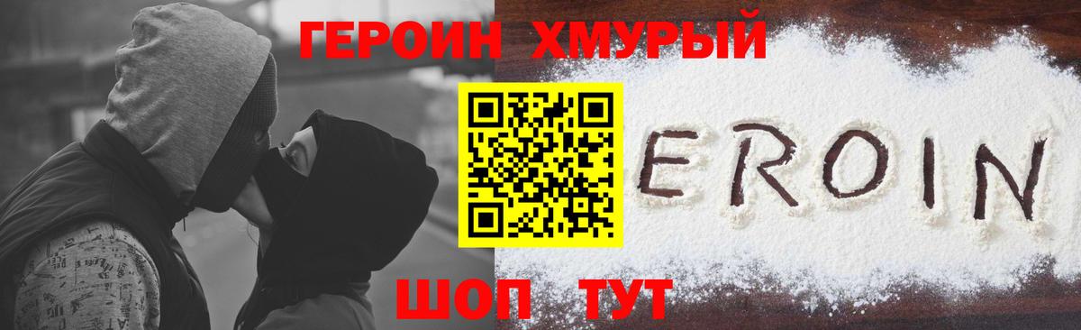 ГЕРОИН Афган Нерюнгри