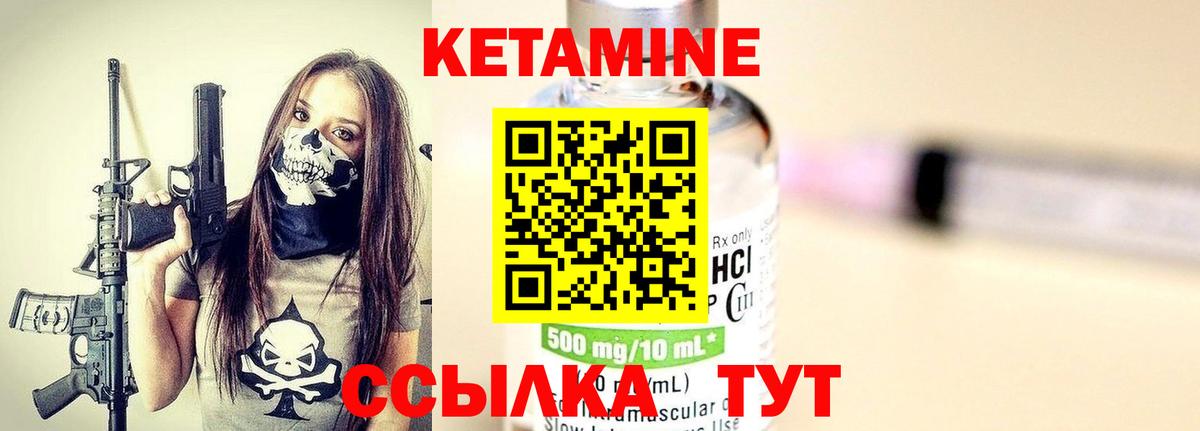 Нерюнгри  КЕТАМИН VHQ  КЕТАМИН ketamine  Вход с VPN 