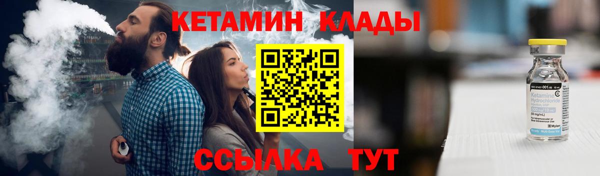 КЕТАМИН ketamine Нерюнгри