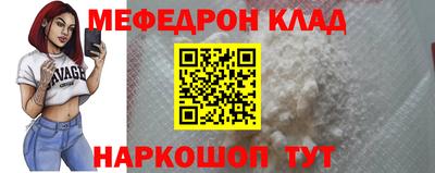 меф Ипатово
