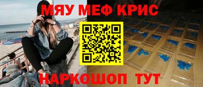 меф Ипатово
