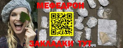 меф Ипатово