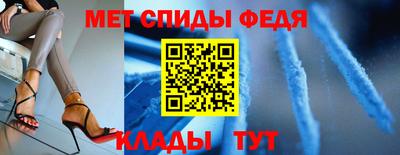 меф Ипатово