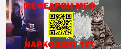 меф Ипатово