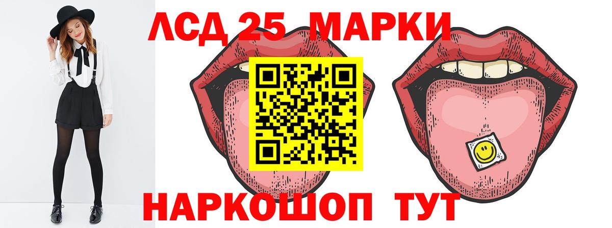 ЛСД экстази кислота  Вход с VPN  Нерюнгри  ЛСД экстази ecstasy 