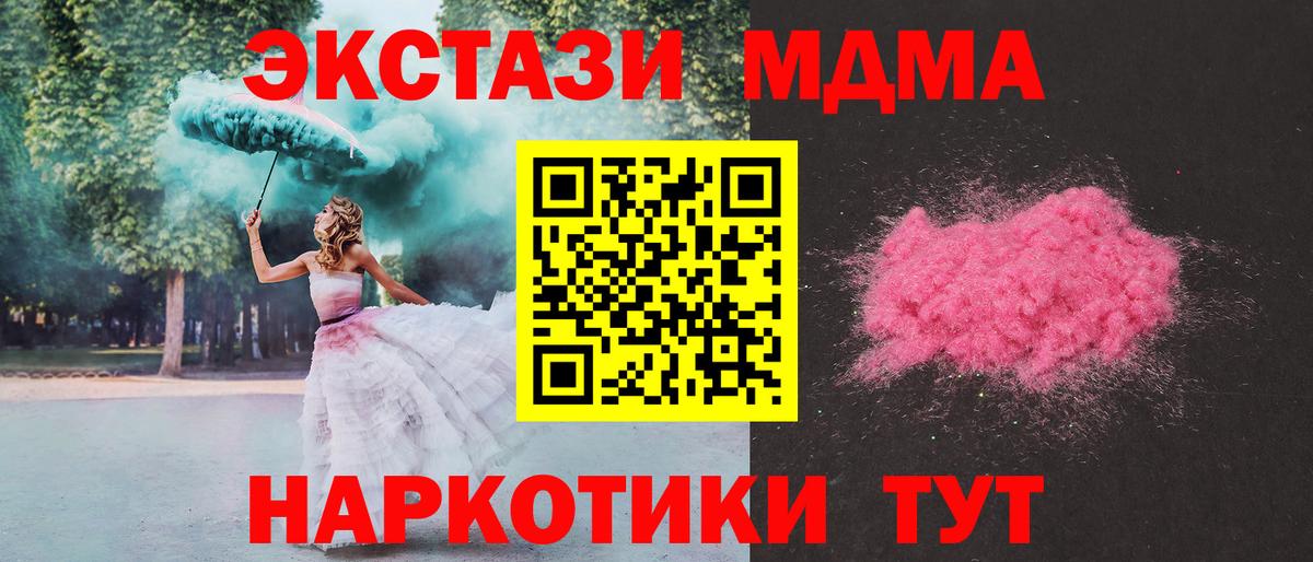 МДМА Molly Нерюнгри