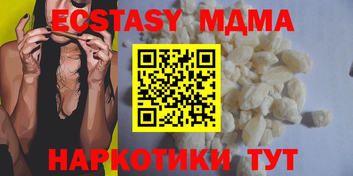 MDMA crystal  МДМА  МДМА Molly  Нерюнгри  Вход с VPN 
