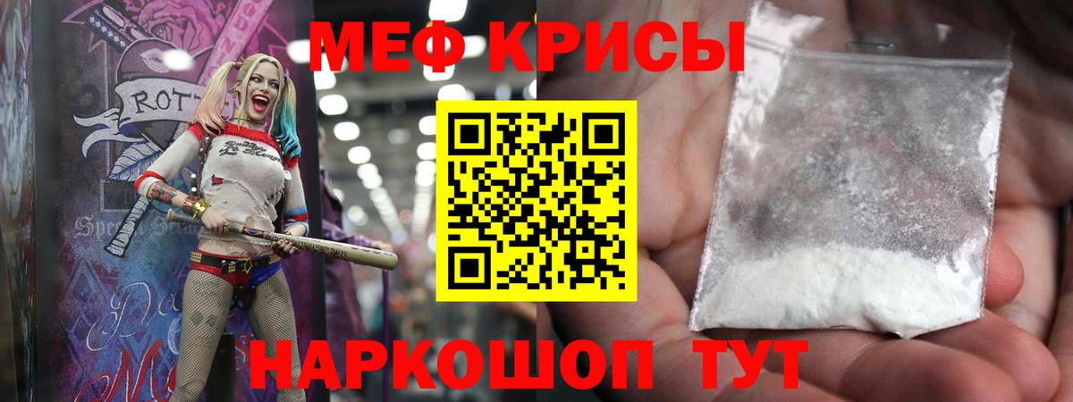 МЕФ кристаллы Нерюнгри