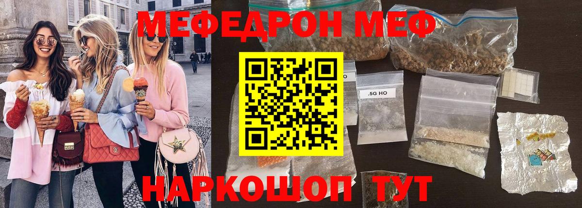 МЕФ 4 MMC  что такое   Нерюнгри  МЯУ-МЯУ кристаллы  Вход с VPN 