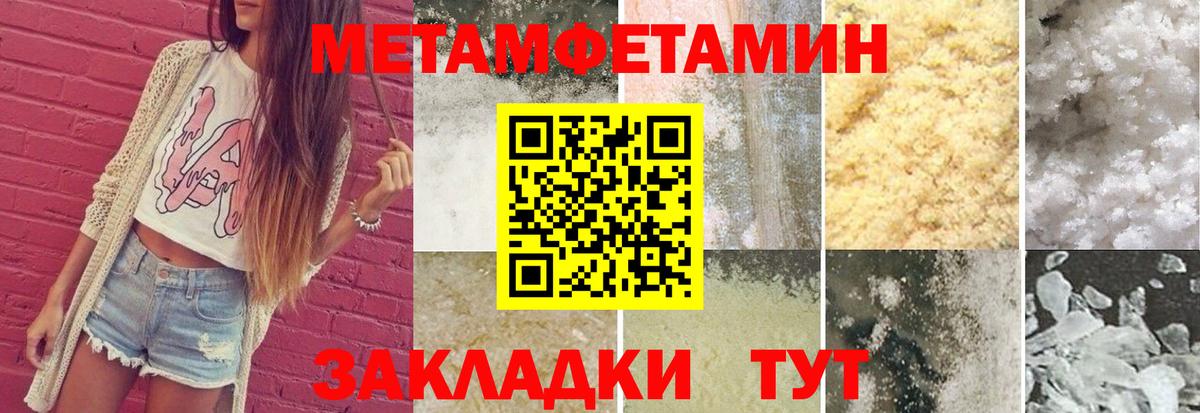 Первитин винт Нерюнгри