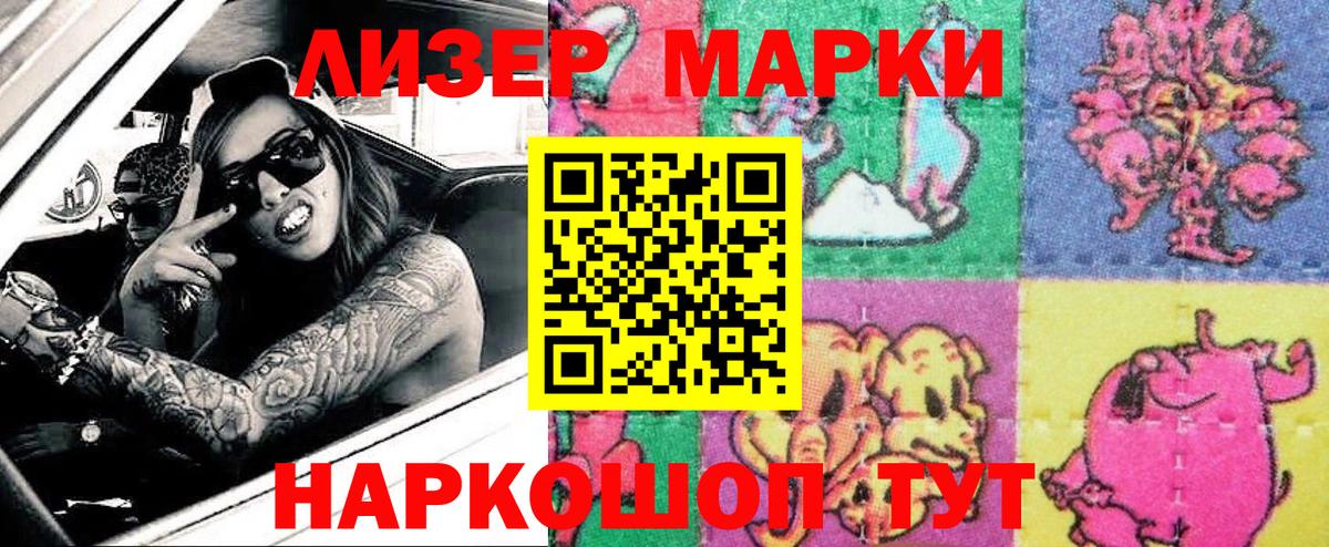Наркотические марки 1,5мг  Вход с VPN  Нерюнгри 